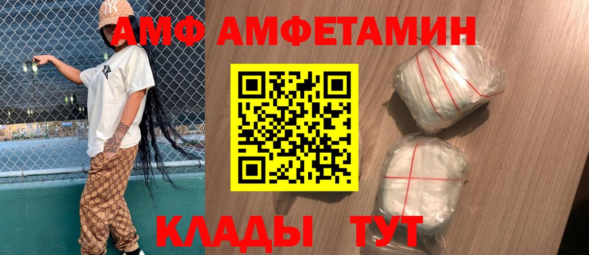 Amphetamine  Вход с VPN  Волжск  АМФ VHQ 