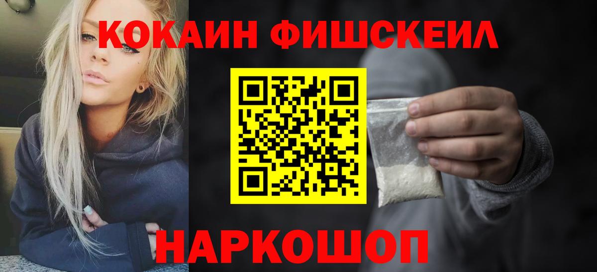 Кокаин 98% Волжск