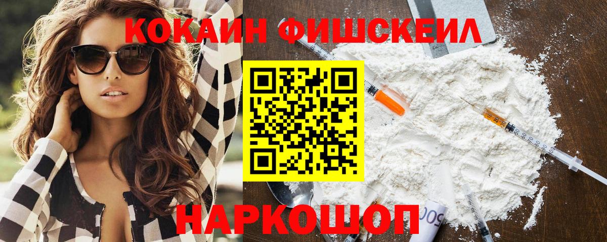 Волжск  КОКАИН 97%  Кокаин Columbia  Вход с VPN 