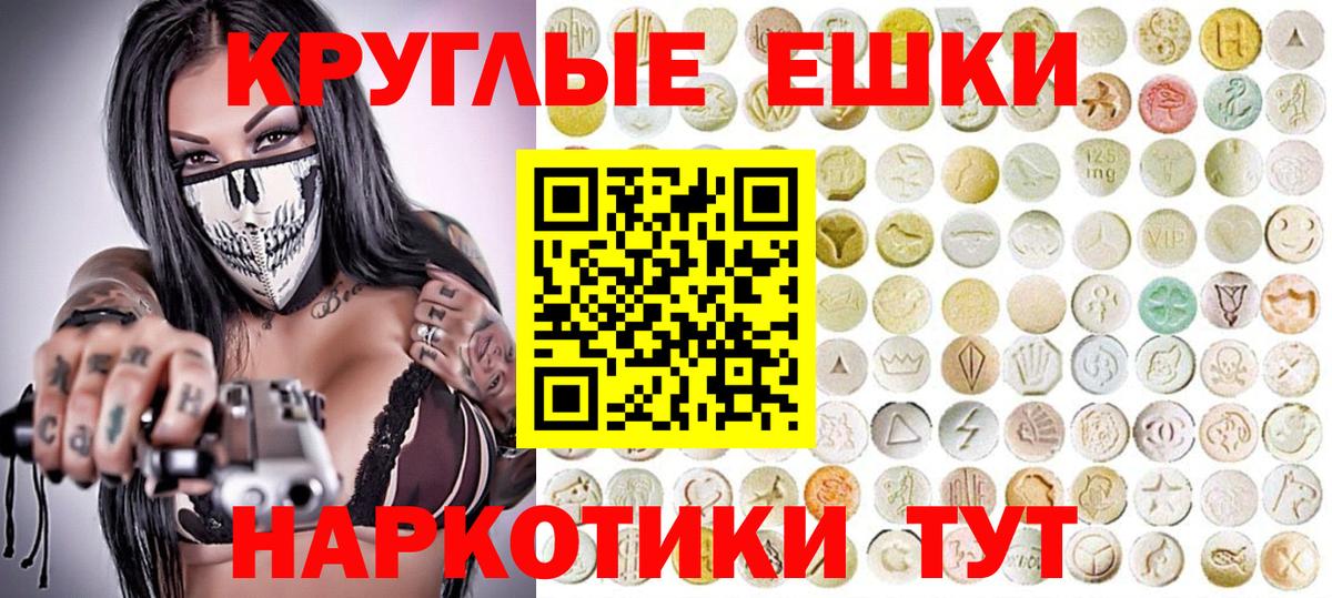 Волжск  ЭКСТАЗИ XTC  Вход с VPN  Ecstasy  Экстази ешки 