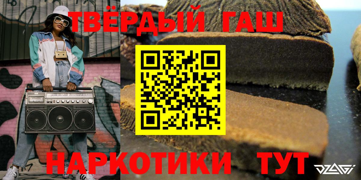 ГАШИШ ice o lator Волжск