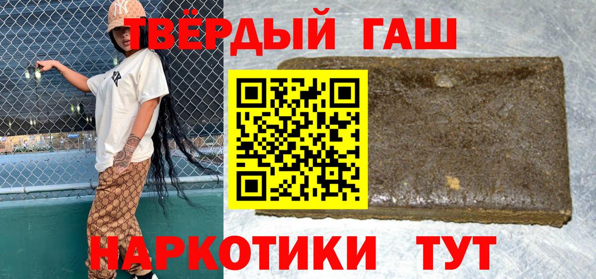 ГАШИШ ice o lator  ГАШ  Волжск  ГАШИШ VHQ  Вход с VPN 
