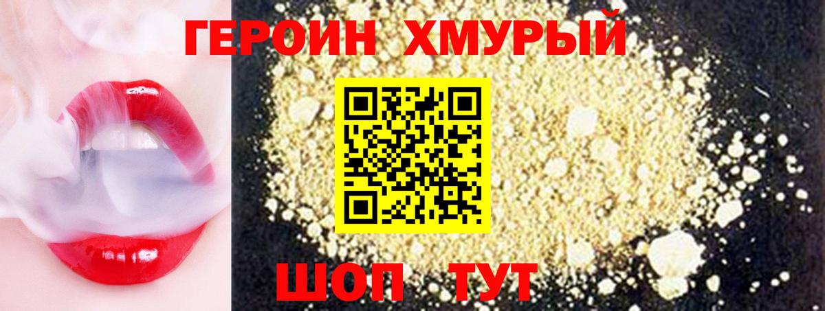 Героин гречка Волжск
