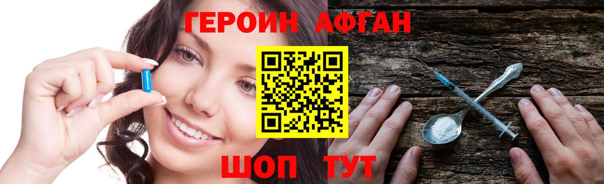 ГЕРОИН  Вход с VPN  Волжск  ГЕРОИН Heroin 