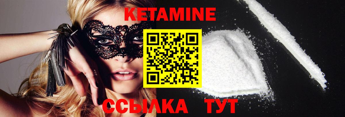 Волжск  Кетамин ketamine  Вход с VPN 