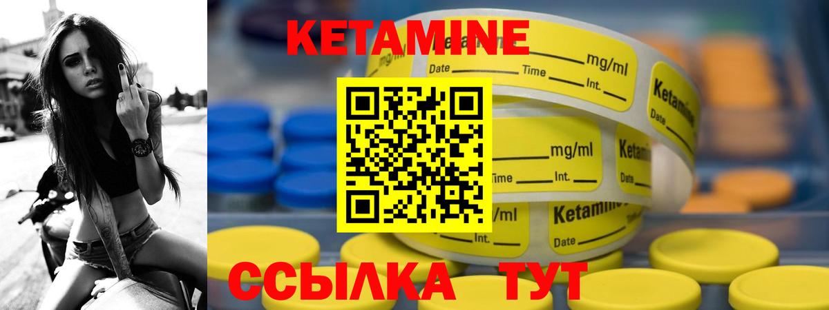 КЕТАМИН ketamine Волжск