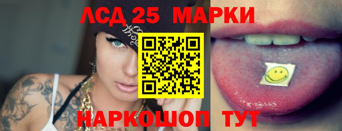 LSD-25 экстази кислота  Вход с VPN  ЛСД экстази  LSD-25 экстази кислота  Волжск 