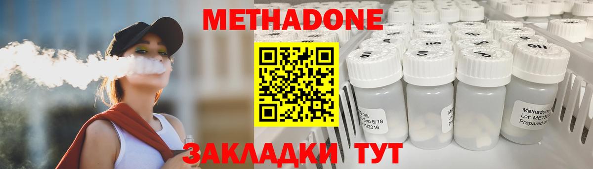 Волжск  даркнет официальный сайт  Вход с VPN  Метадон кристалл 