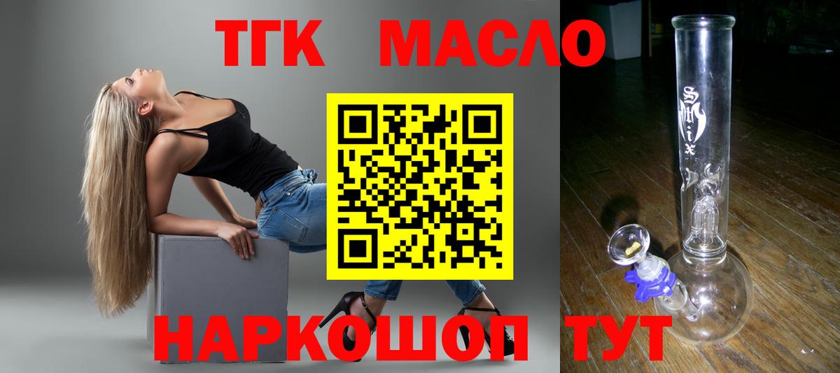 Волжск  ТГК вейп с тгк  Вход с VPN 
