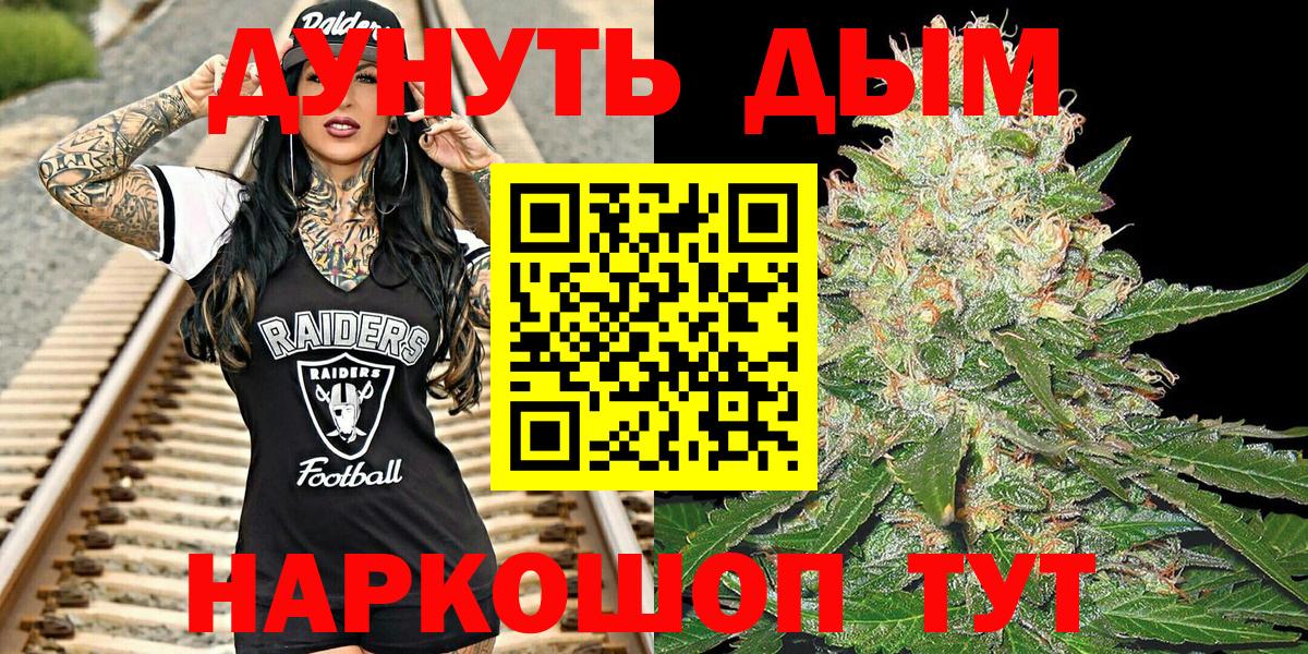 Каннабис OG Kush Волжск